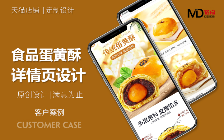 铭点品牌视觉设计