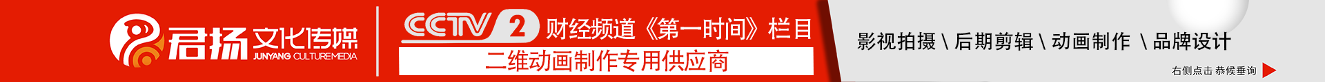 广州君扬文化传媒