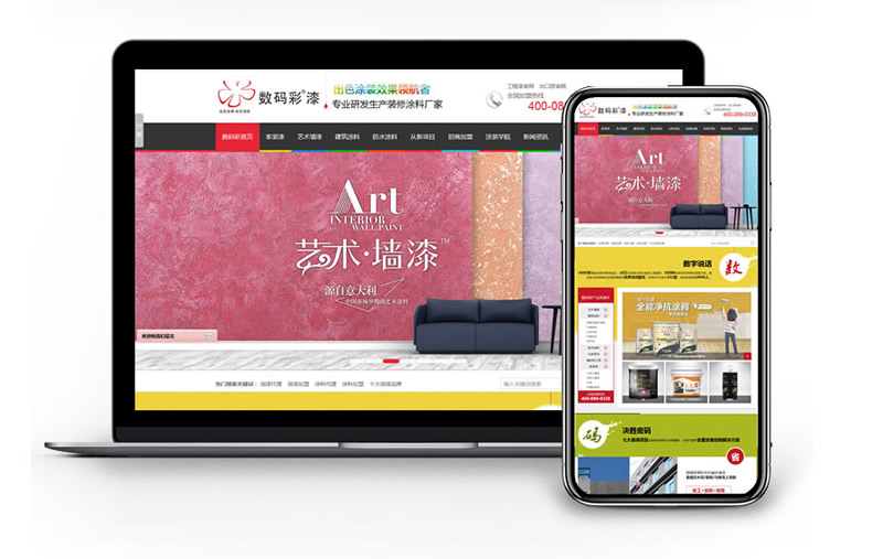 网站建设|企业网站建设|网站定制开发|企业网站