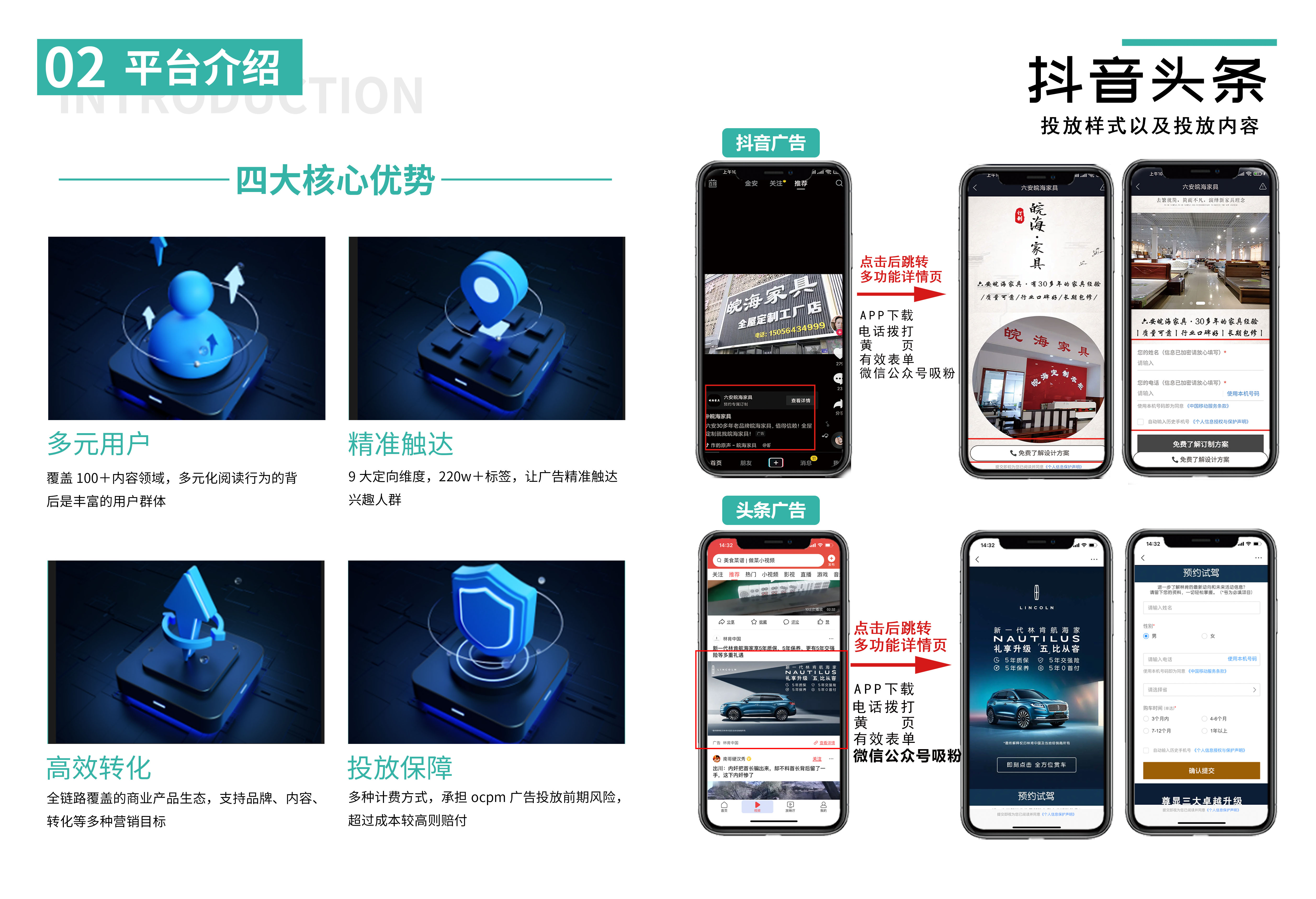 濟南聚合信息