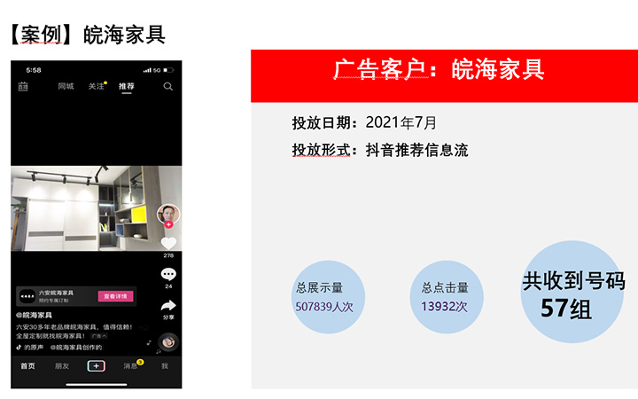 濟南聚合信息