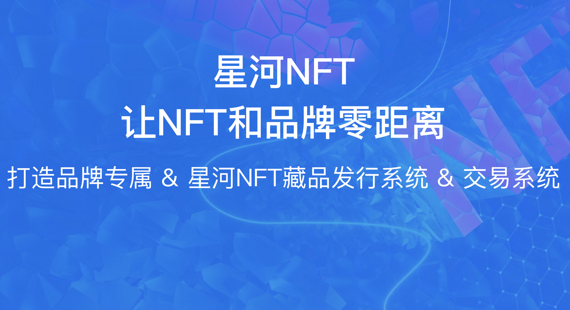 星河AI人工智能大模型
