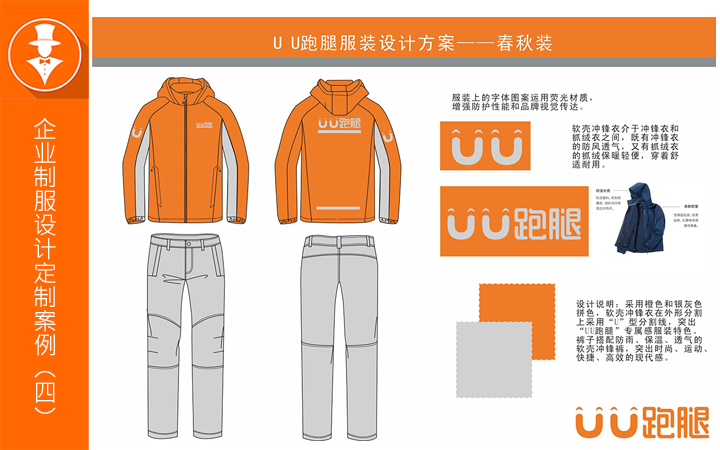 郑州绅岚服装设计有限公司