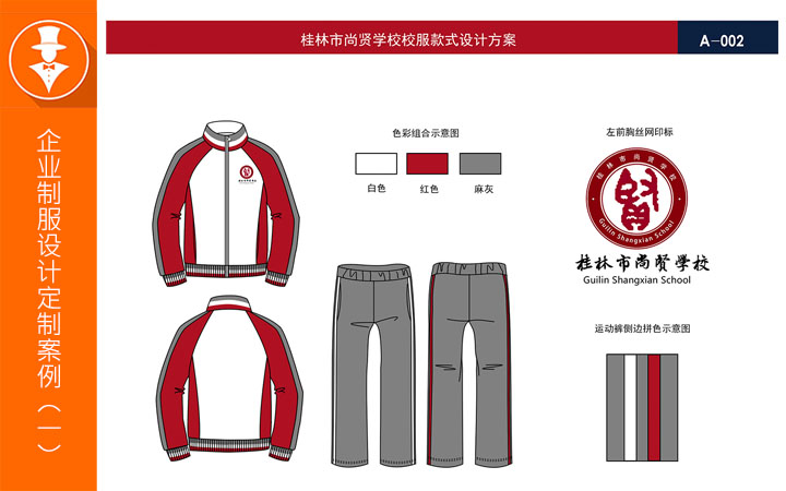 郑州绅岚服装设计有限公司