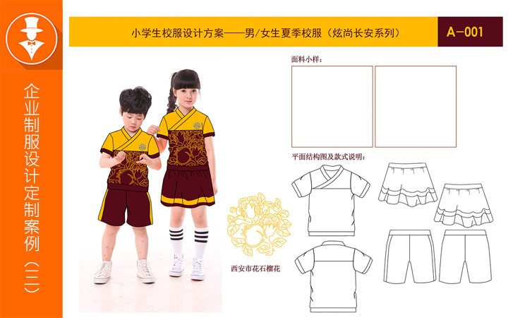 郑州绅岚服装设计有限公司