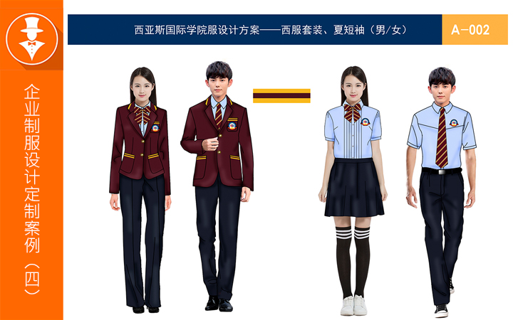 郑州绅岚服装设计有限公司