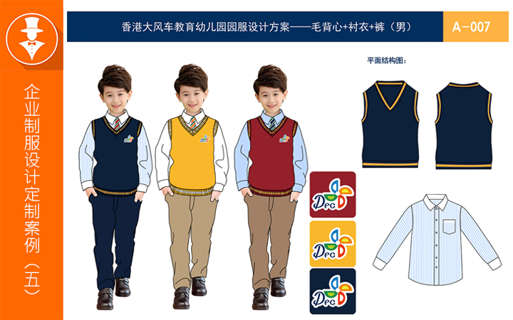 郑州绅岚服装设计有限公司