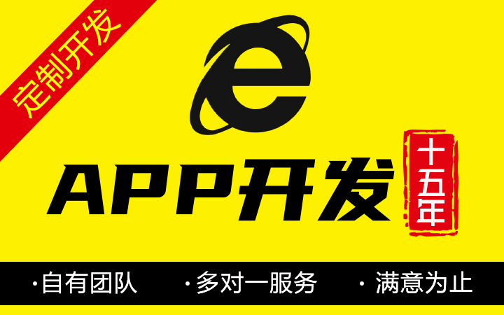 E網(wǎng)--國(guó)家高企18年開(kāi)發(fā)經(jīng)驗(yàn)