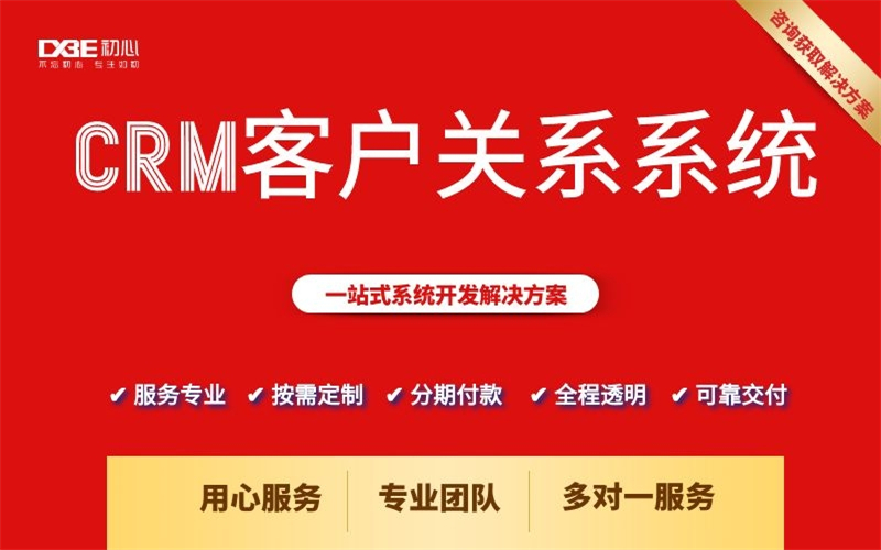 初心不貳