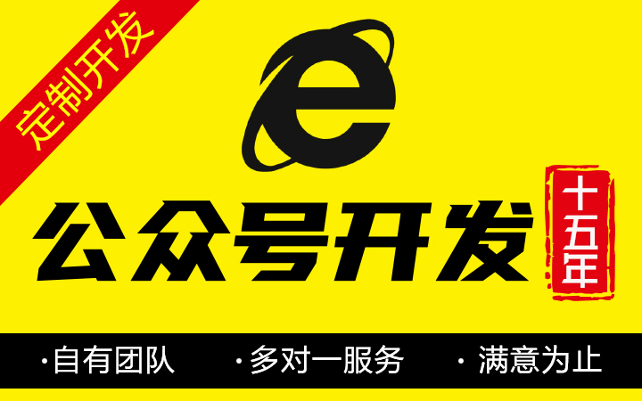 E網(wǎng)--國(guó)家高企18年開(kāi)發(fā)經(jīng)驗(yàn)