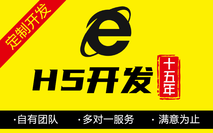 E網(wǎng)--國(guó)家高企18年開(kāi)發(fā)經(jīng)驗(yàn)