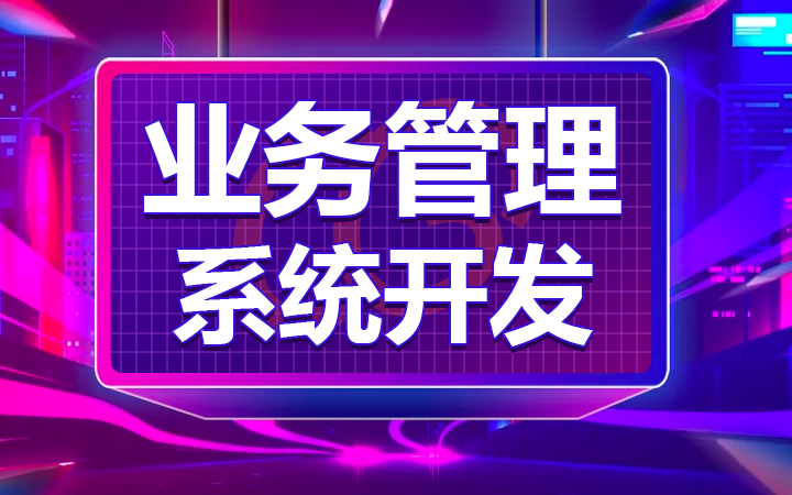 嘗果科技-20年技術(shù)為你服務(wù)