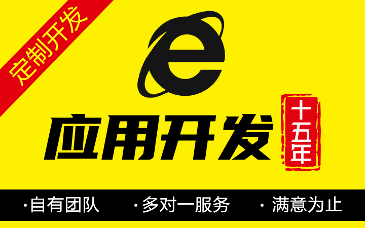 E網(wǎng)--國家高企18年開發(fā)經(jīng)驗