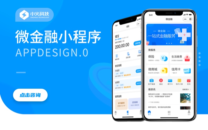小火軟件-國家-12年企業(yè)
