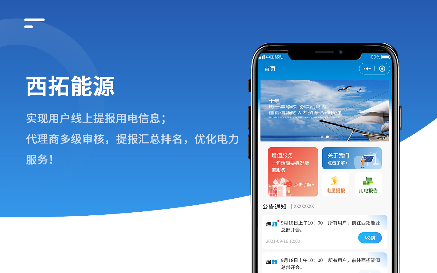 微信小程序开发哪家技术好(微信小程序研发)