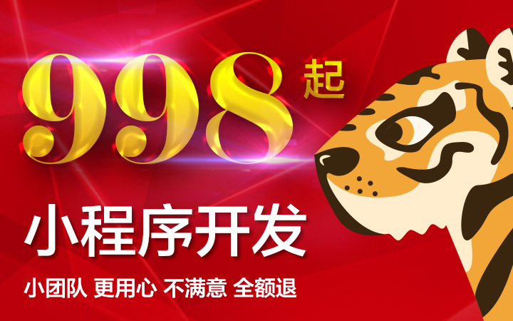 微信支付宝百度抖音小程序定制公众号开发餐饮外卖医疗教育
