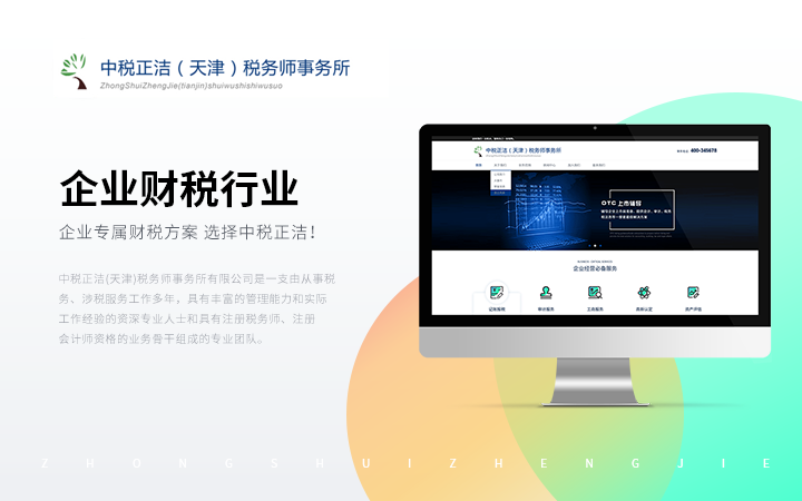 天迅达科技-国家技术企业