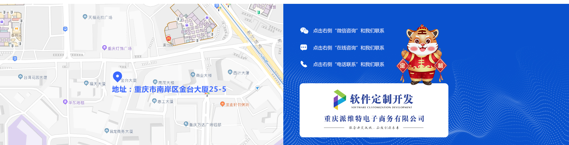 派维特定制开发