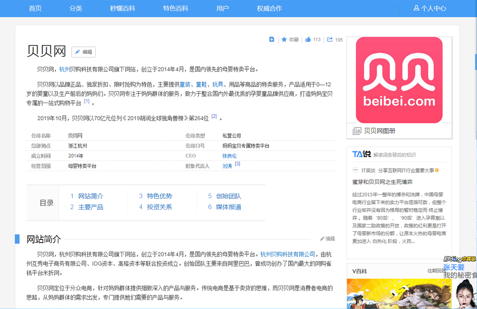 百科數(shù)字科技