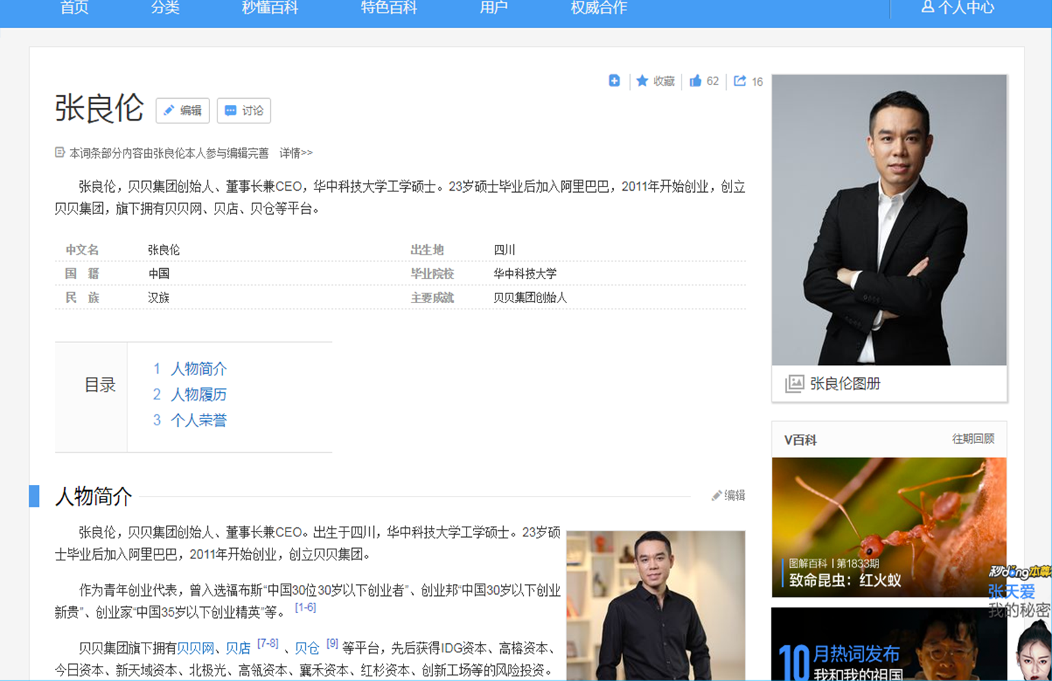 百科數(shù)字科技
