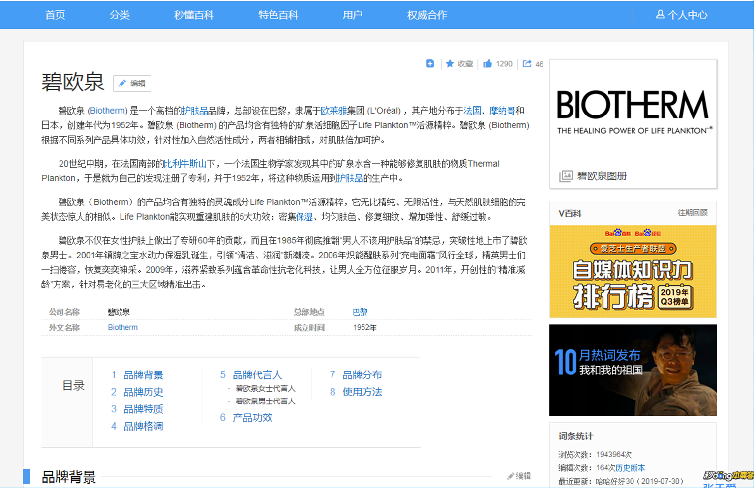 百科數(shù)字科技