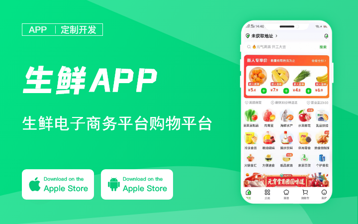 鲜美生活近在咫尺——厦门生鲜配送行业观察
