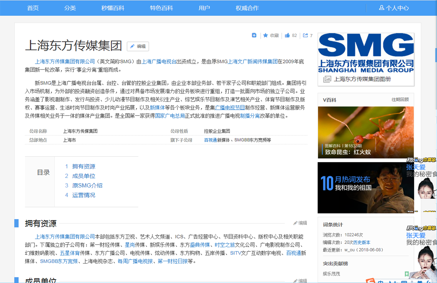百科數(shù)字科技