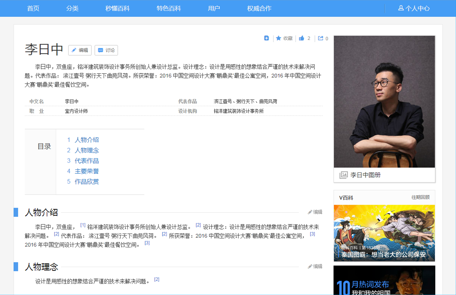 百科數(shù)字科技