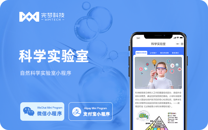 小程序定制开发哪个公司的好_小程序制作公司哪个好