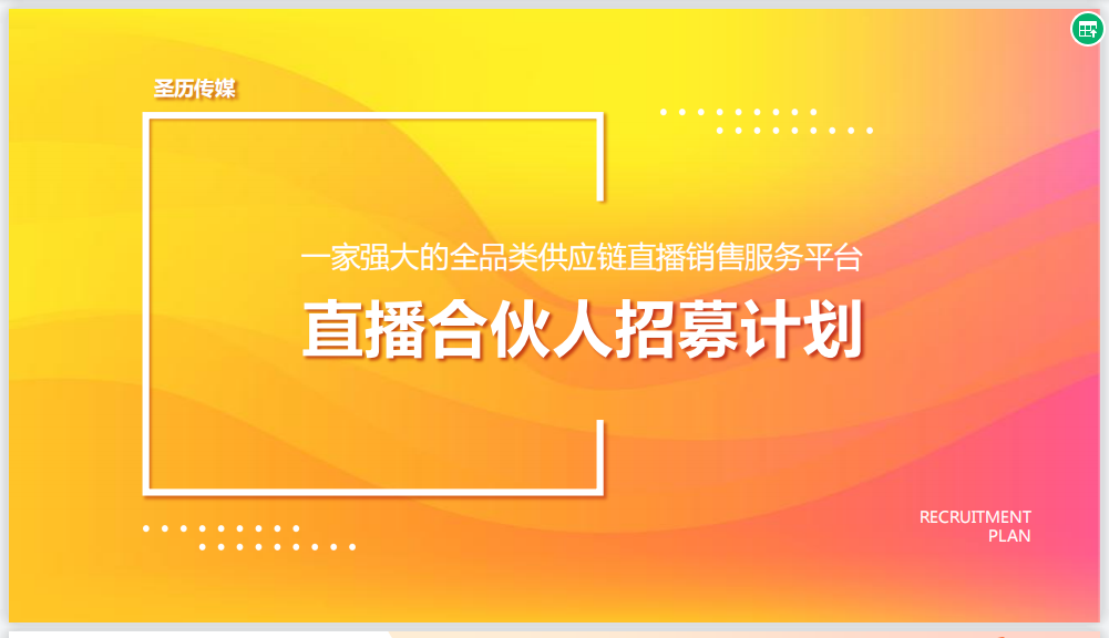 杉林創(chuàng)投