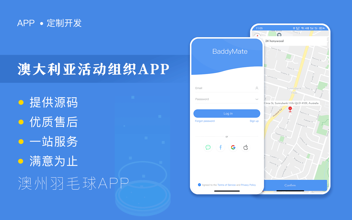 开发app哪家公司好(app制作公司哪家最好)