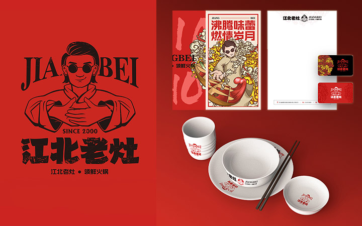 亦北品牌設(shè)計