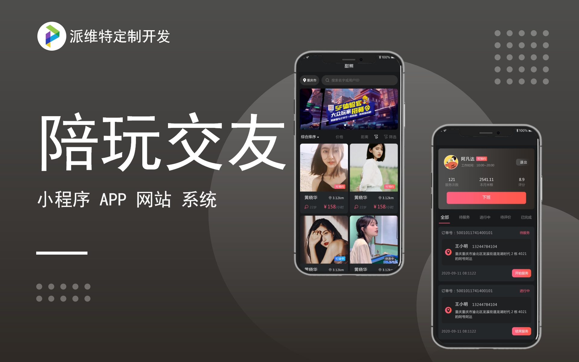 派維特定制開發(fā)