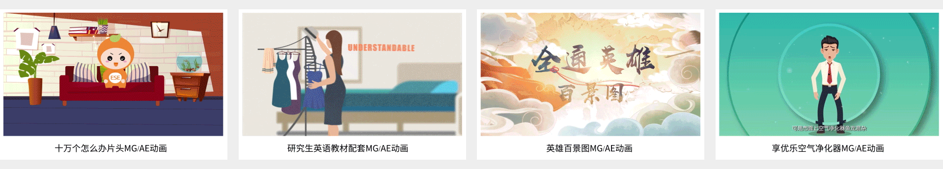 八部影视I视频及动画制作