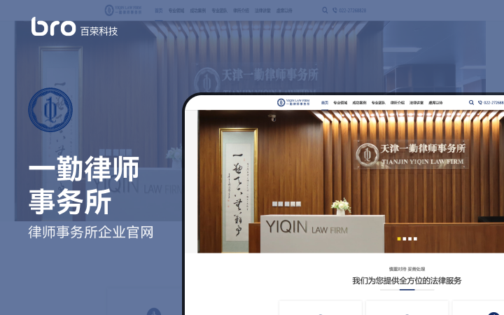 百荣科技旗舰