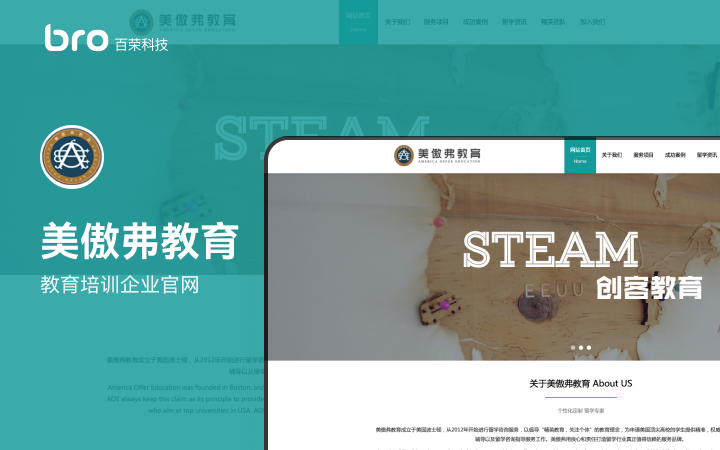 百荣科技旗舰