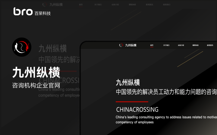 百荣科技旗舰