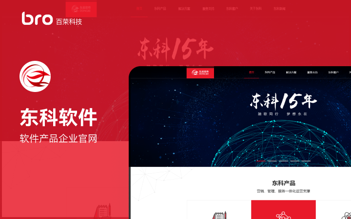 百荣科技旗舰