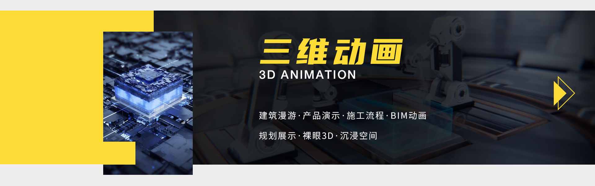 八部影视I视频及动画制作