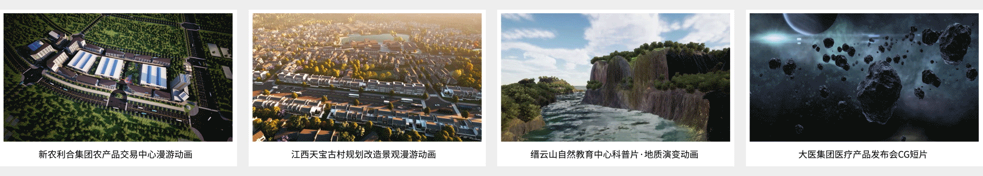 八部影视I视频及动画制作