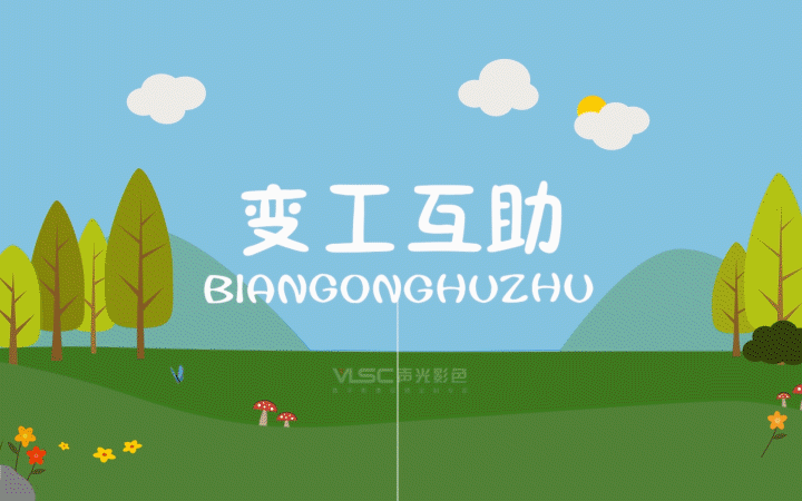 声光影色视觉