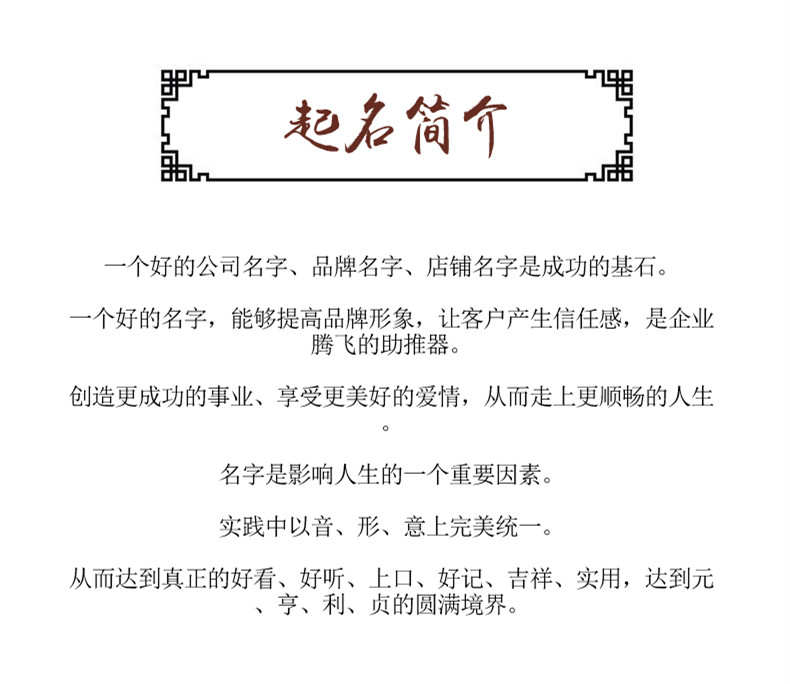 品牌命名的艺术与智慧