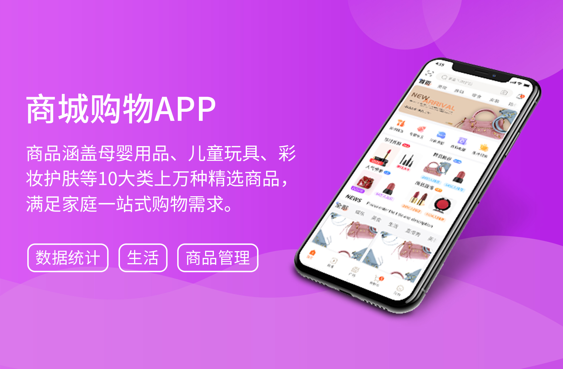 武汉APP开发