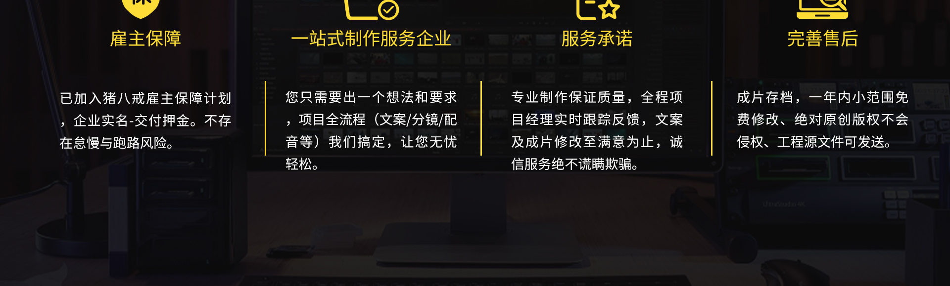 八部影视I视频及动画制作