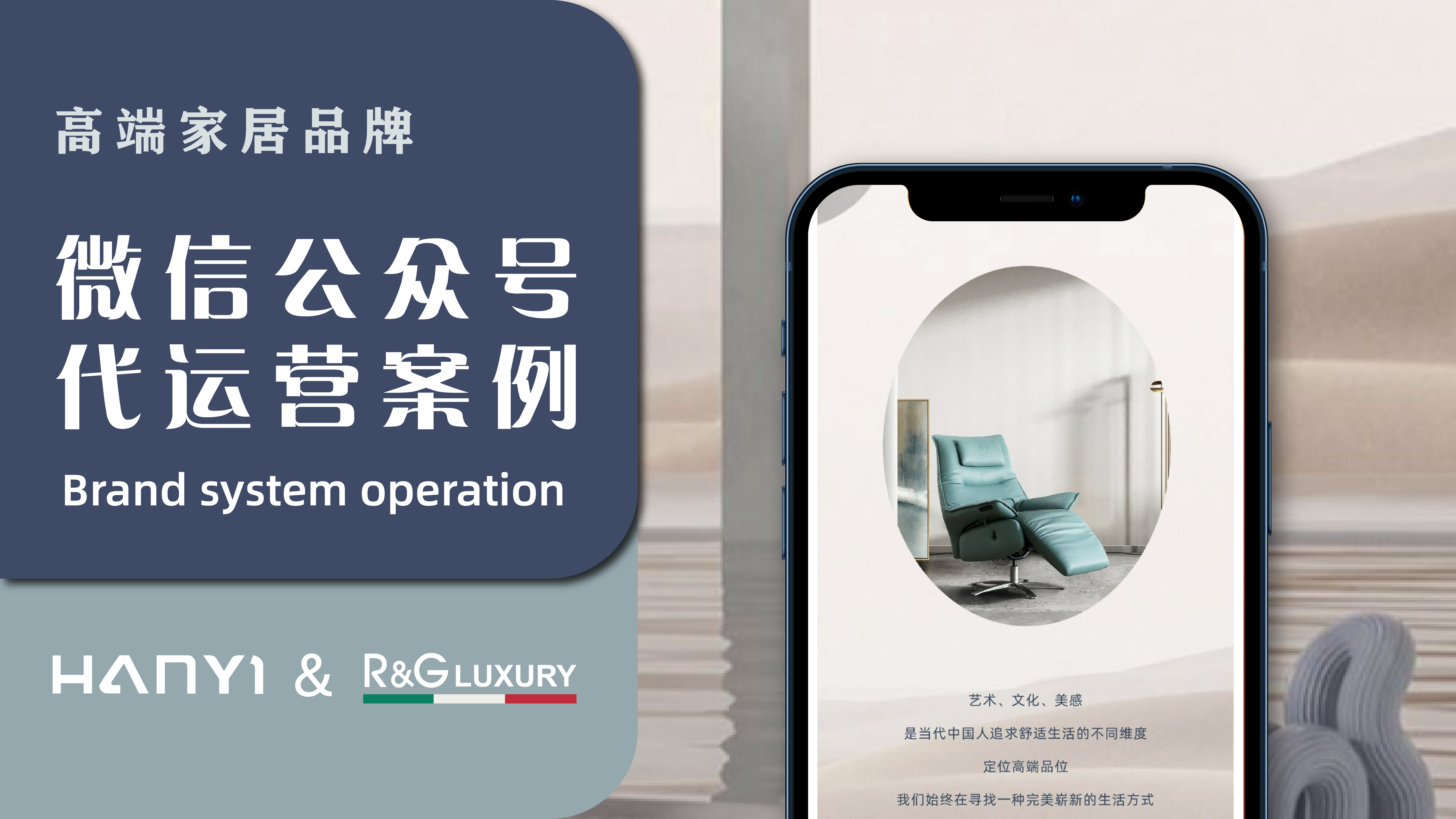 瀚懿创新创意集团