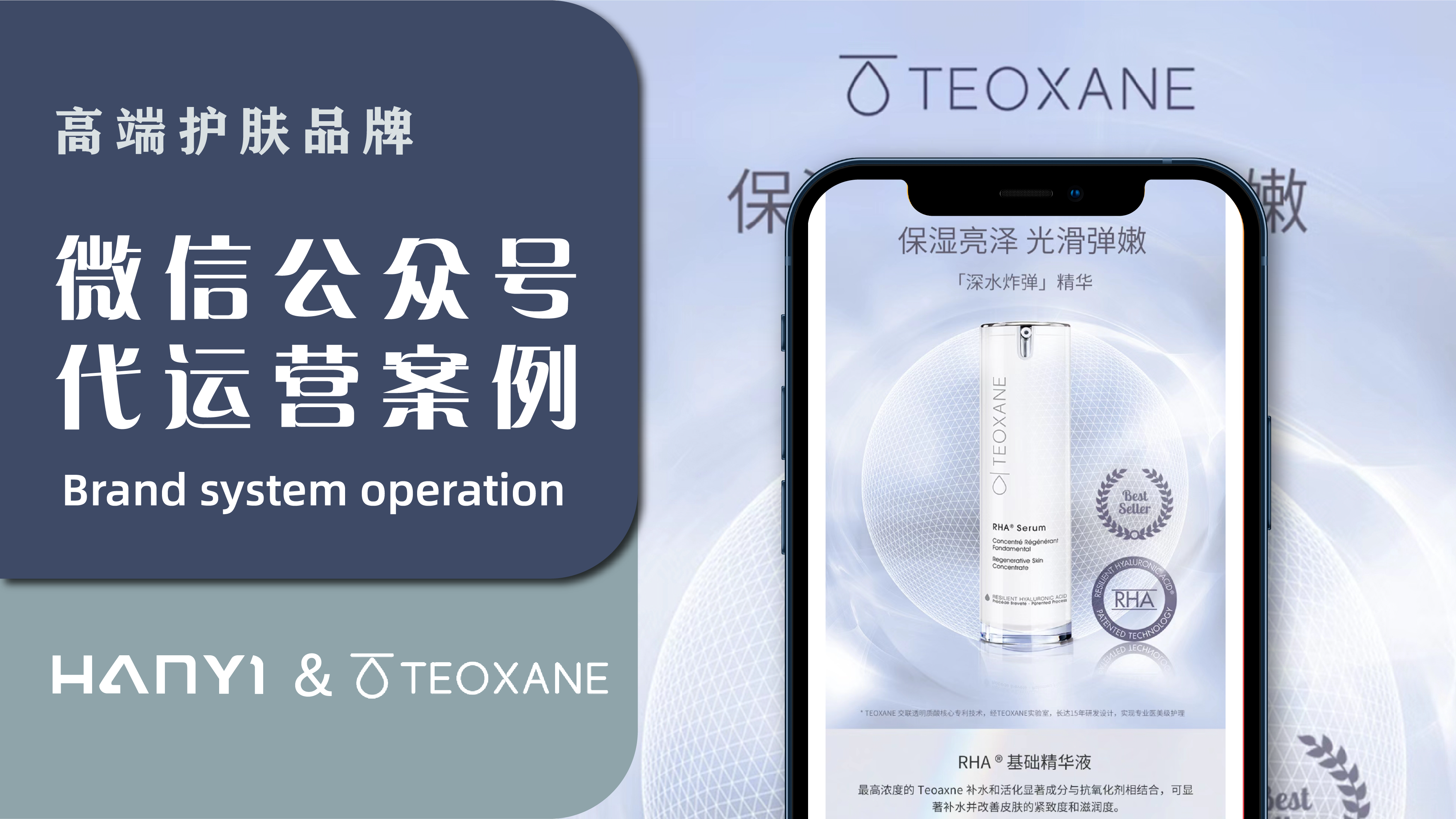 瀚懿创新创意集团