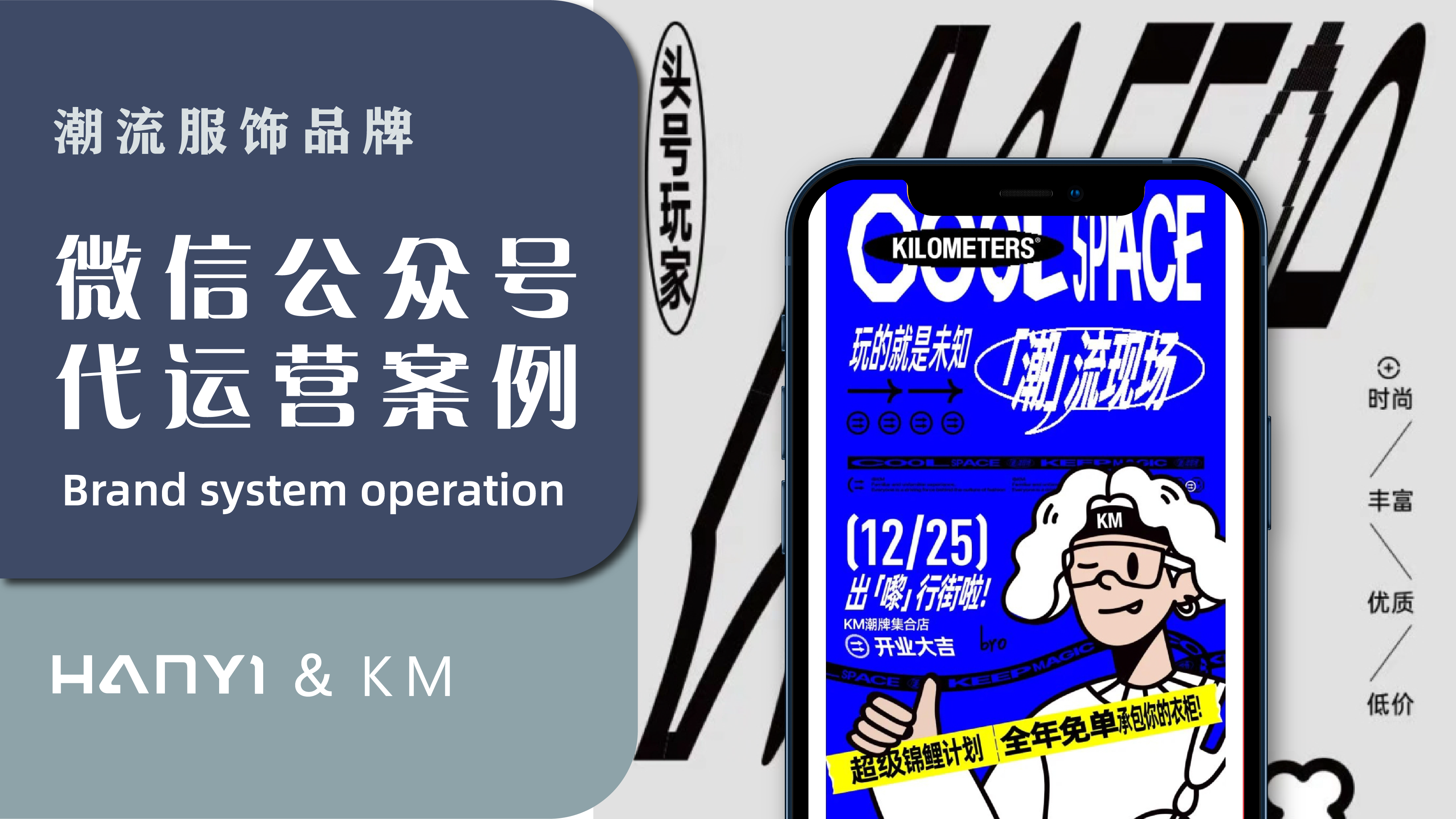 瀚懿创新创意集团