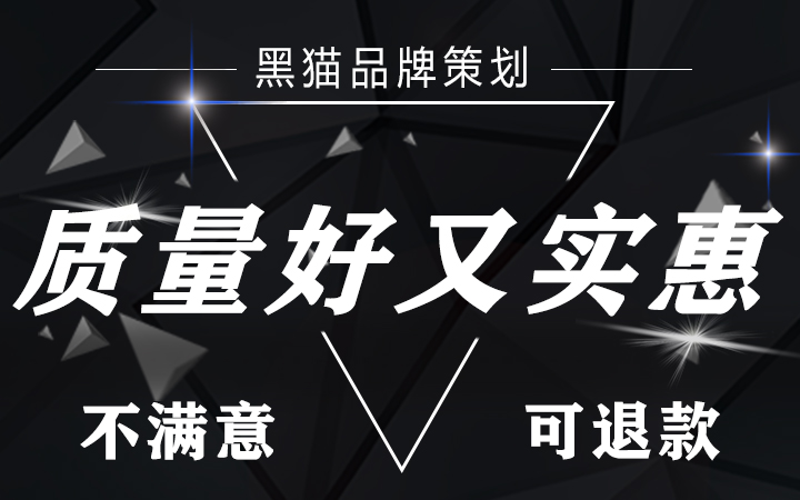 黑貓品牌營(yíng)銷全案機(jī)構(gòu)