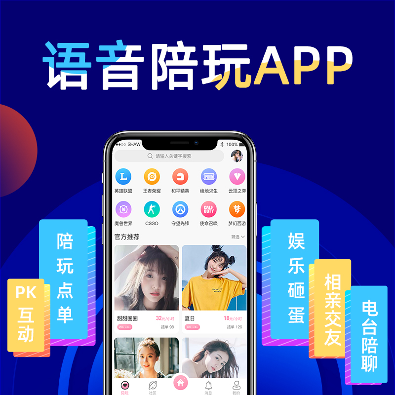 八角軟件科技