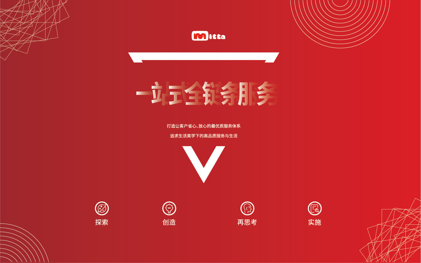 米塔文創(chuàng)